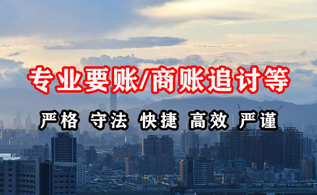 天心收债公司